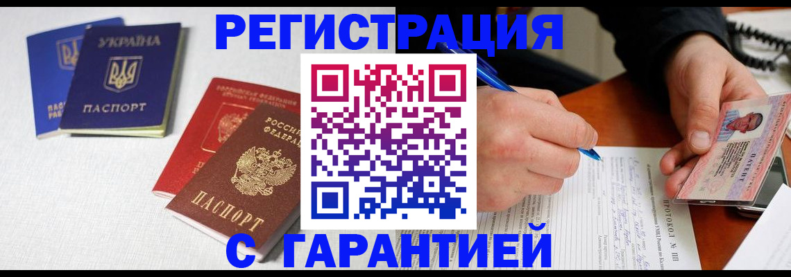 временная регистрация законно в Новоульяновске